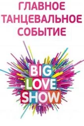 Big Love Show 2026 (8.03.2026) Big Love Show 2026 (8.03.2026)
