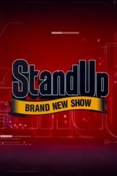 Stand Up — 13 сезон, 24 выпуск (17.04.2026)